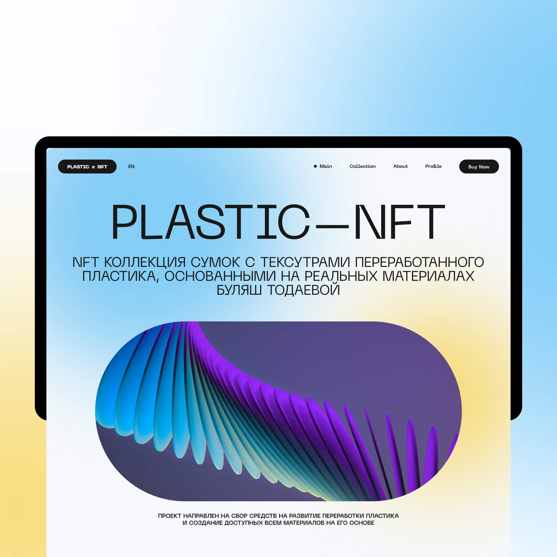 plastic–nft