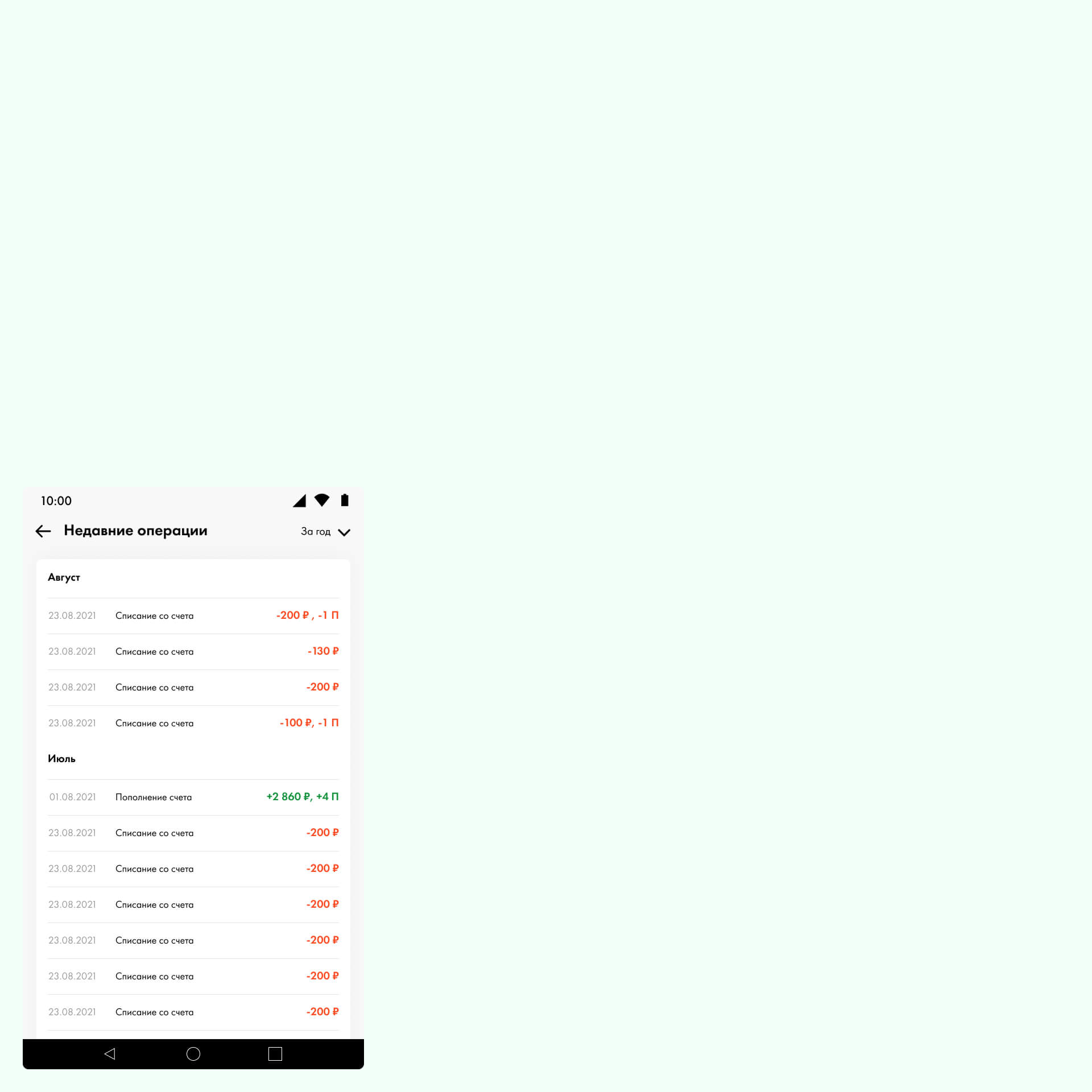 sber-cash-terminal